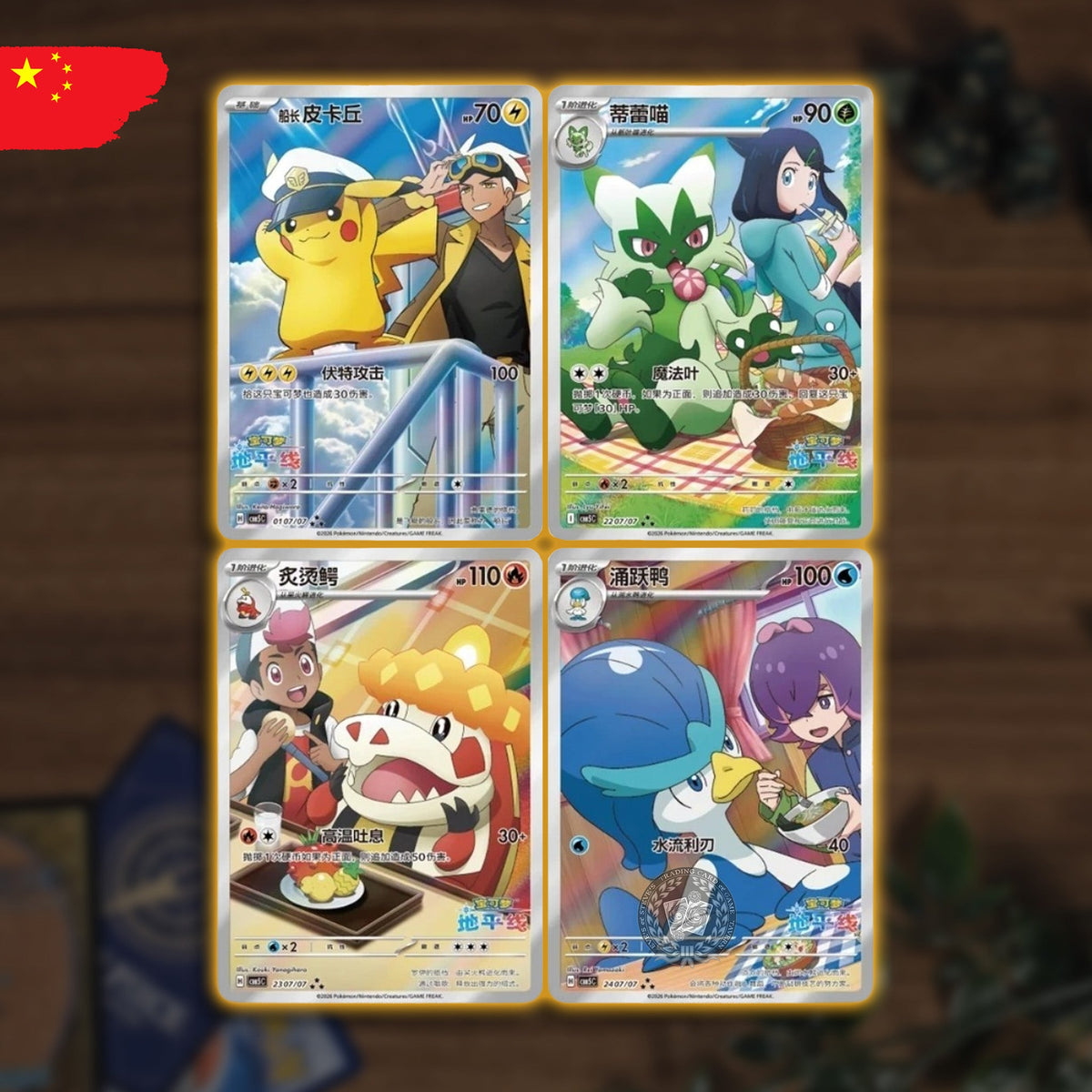 Pokémon Gem Pack Vol 5 Highlight Karten