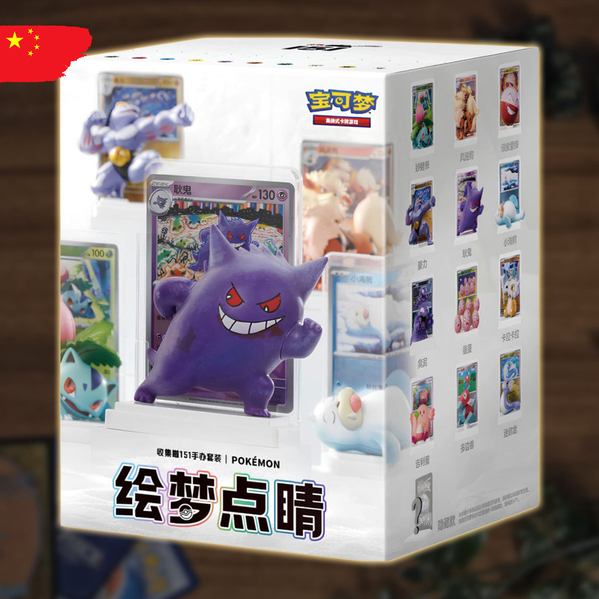 Pokémon 151 Figures Set Collection Box